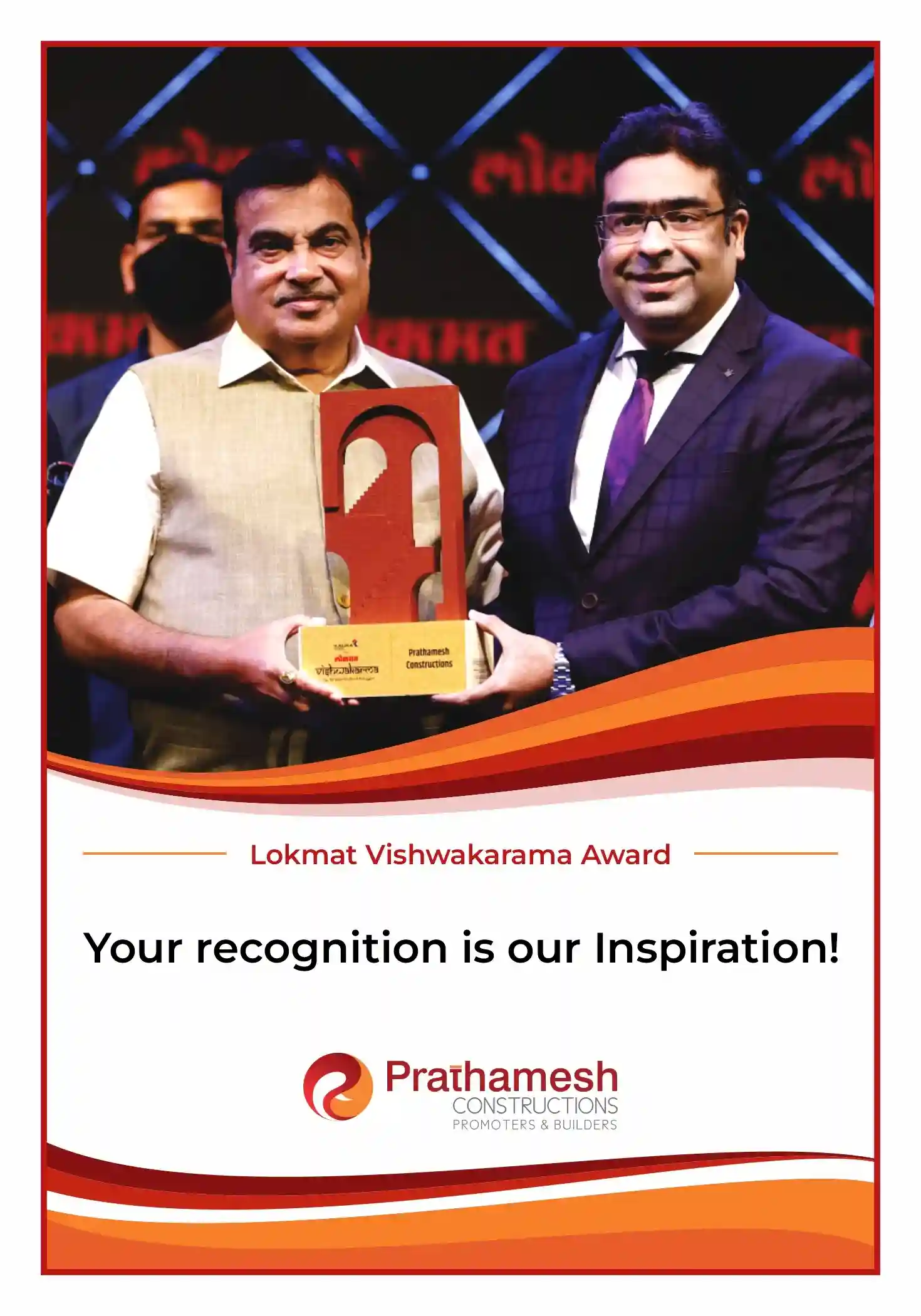 Lokmat Vishwakarma Award