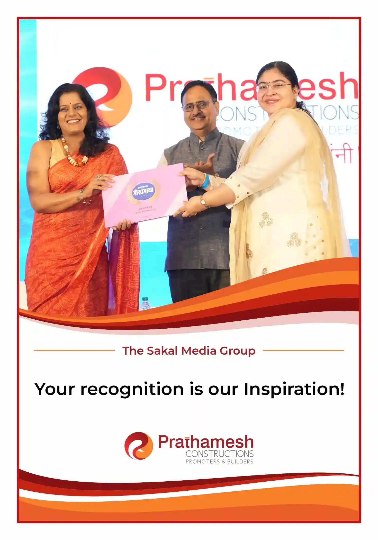 The Sakal Media Group Award